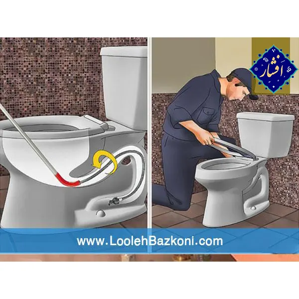 لوله بازکنی توالت فرنگی در صادقیه