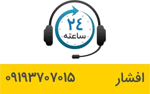 شماره تخلیه چاه در تهران