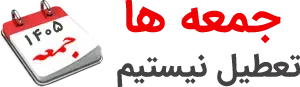 لوله بازکنی ارزان ماهر